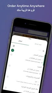 Al Rawhaa بئر الروحاء screenshot 1