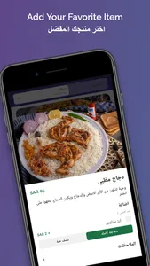 Al Rawhaa بئر الروحاء screenshot 2