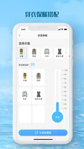 温度计-新月温度计&实时天气-室内外温度计-湿度计 screenshot 2