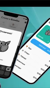 Слова и Бомбы screenshot 1