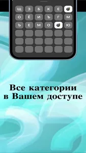 Слова и Бомбы screenshot 3