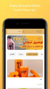 Mango Juice مانجو جوس screenshot 0