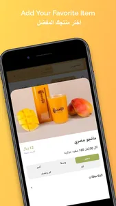 Mango Juice مانجو جوس screenshot 2