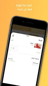 Mango Juice مانجو جوس screenshot 3
