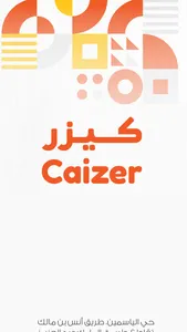Caizer |  كيزر screenshot 0