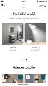 الامتياز screenshot 1