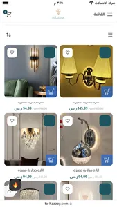 الامتياز screenshot 2