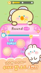 Push Pop it - ASMR screenshot 1