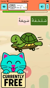 Cattongue (Arabic for kids) screenshot 0