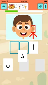 Cattongue (Arabic for kids) screenshot 1