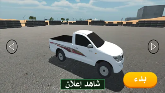 هجوله وتفحيط Hajwala screenshot 0