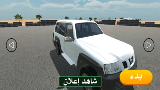 هجوله وتفحيط Hajwala screenshot 3