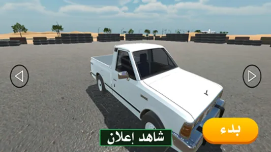 هجوله وتفحيط Hajwala screenshot 5