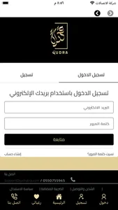 قدره | Qudra screenshot 3
