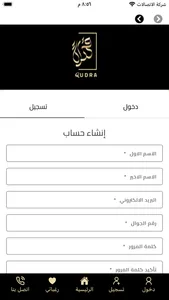 قدره | Qudra screenshot 4