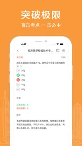 临床医学检验技术师易题库-2026临床医学检验考试题库 screenshot 2