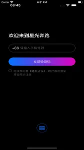 星光奔跑Pro screenshot 0