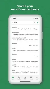 Urdu Dictionary And Translator screenshot 1