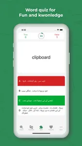 Urdu Dictionary And Translator screenshot 5