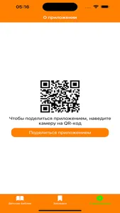 АудиоБиблия – Библия для детей screenshot 3