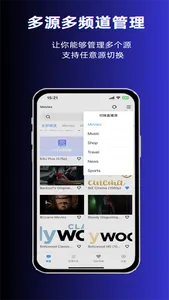 IPTV Live -  Stream TV & Show screenshot 0