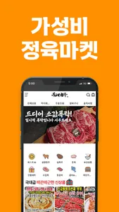 국대한우 screenshot 0