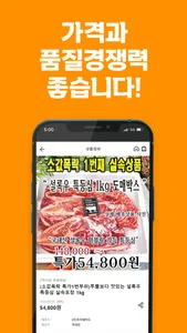 국대한우 screenshot 2