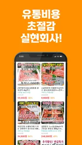 국대한우 screenshot 4