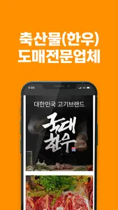 국대한우 screenshot 5