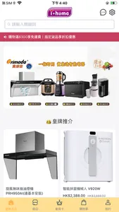 i+home LIFE screenshot 0