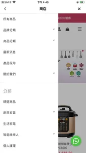 i+home LIFE screenshot 1