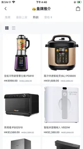 i+home LIFE screenshot 2