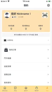 i+home LIFE screenshot 3