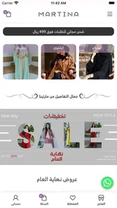 فساتين مارتينا screenshot 0