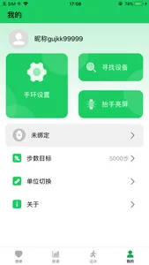 VIVA WATCH screenshot 1