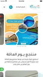 يوم العائلة screenshot 0