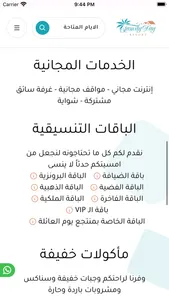 يوم العائلة screenshot 1