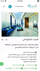 يوم العائلة screenshot 2