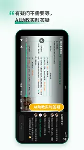 考霸岛初级会计 screenshot 4