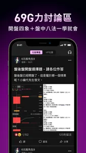 元股先生-69G力 screenshot 4