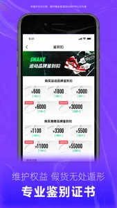 SNAKE鉴别 screenshot 0