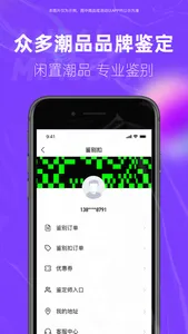 SNAKE鉴别 screenshot 1