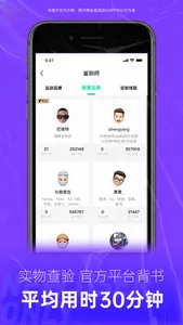 SNAKE鉴别 screenshot 3