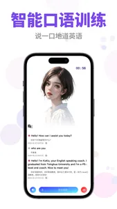 流利口语大师 - AI虚拟人英语口语学习私教 screenshot 2
