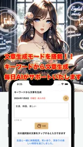 AI日記帳（多言語対応）毎日外国語で日記を書こう！ screenshot 2
