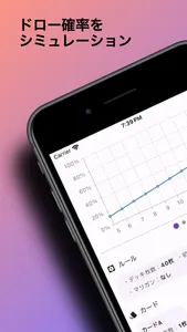 トレカ確率シミュレーションアプリ-トレシミュ- screenshot 0