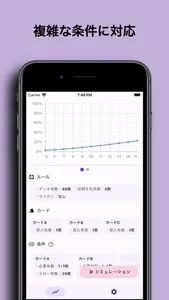 トレカ確率シミュレーションアプリ-トレシミュ- screenshot 3