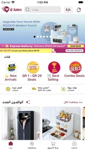 Qsales Online Shopping screenshot 4