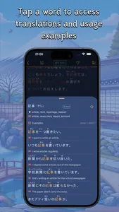 Miwago : Advanced Japanese screenshot 3