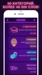 Alias 18+ Элиас Алиас screenshot 2